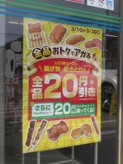 ファミリーマート　御津矢原店