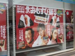 ファミリーマート　御津矢原店