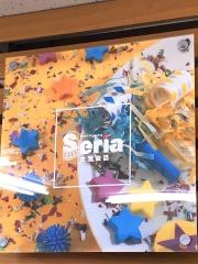 Ｓｅｒｉａ　リブレ京成勝田台店