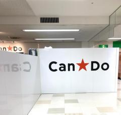 キャンドゥ　フジグラン岩国店