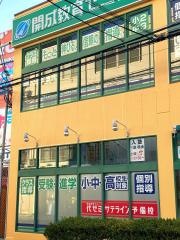 開成教育セミナー　河内天美駅前教室