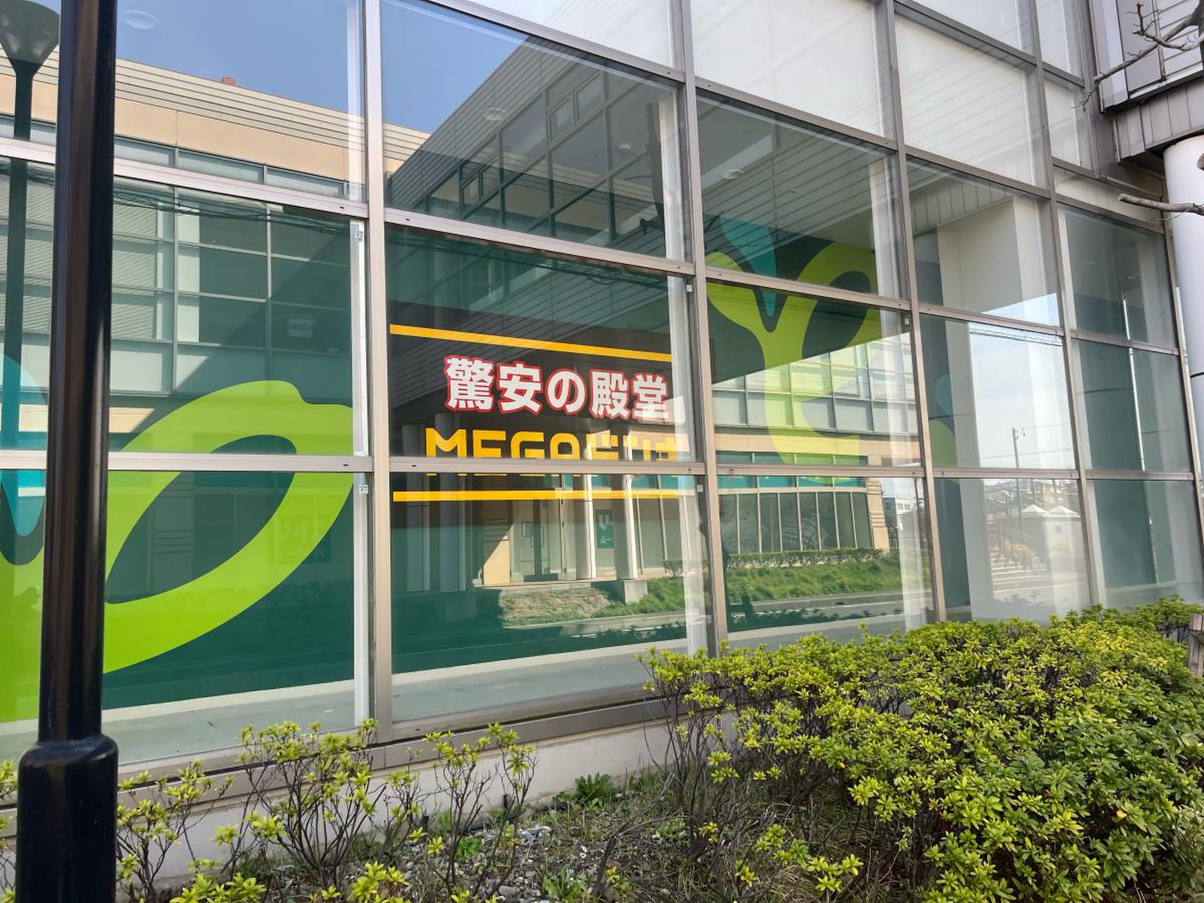 mega ドン キホーテ uny 稲沢 東 店