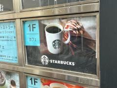 スターバックスコーヒー　イオンモール奈良登美ヶ丘店