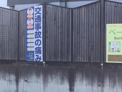 ベーレ整骨院