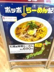 ポッポ津久野店