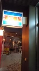 丸善三番館旭川本店