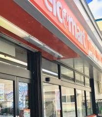 セイコーマート　ふるびら店