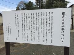 刈田嶺神社（白鳥大明神）