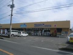 ウエルシア　筑西協和店