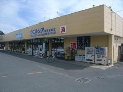 ウエルシア　筑西協和店