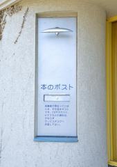 小川町立図書館