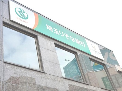 バンクマップ 埼玉りそな銀行南越谷支店 越谷市南越谷
