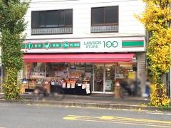 ローソンストア100　東中神店