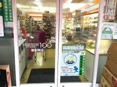 ローソンストア100　東中神店