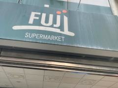 富士ショッピングセンター