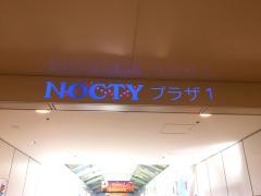 ノクティプラザ