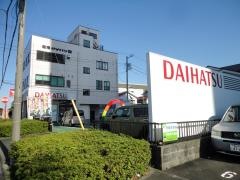 ダイハツ業販神奈川湘南ダイハツ