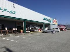オートアールズ　佐久インター店