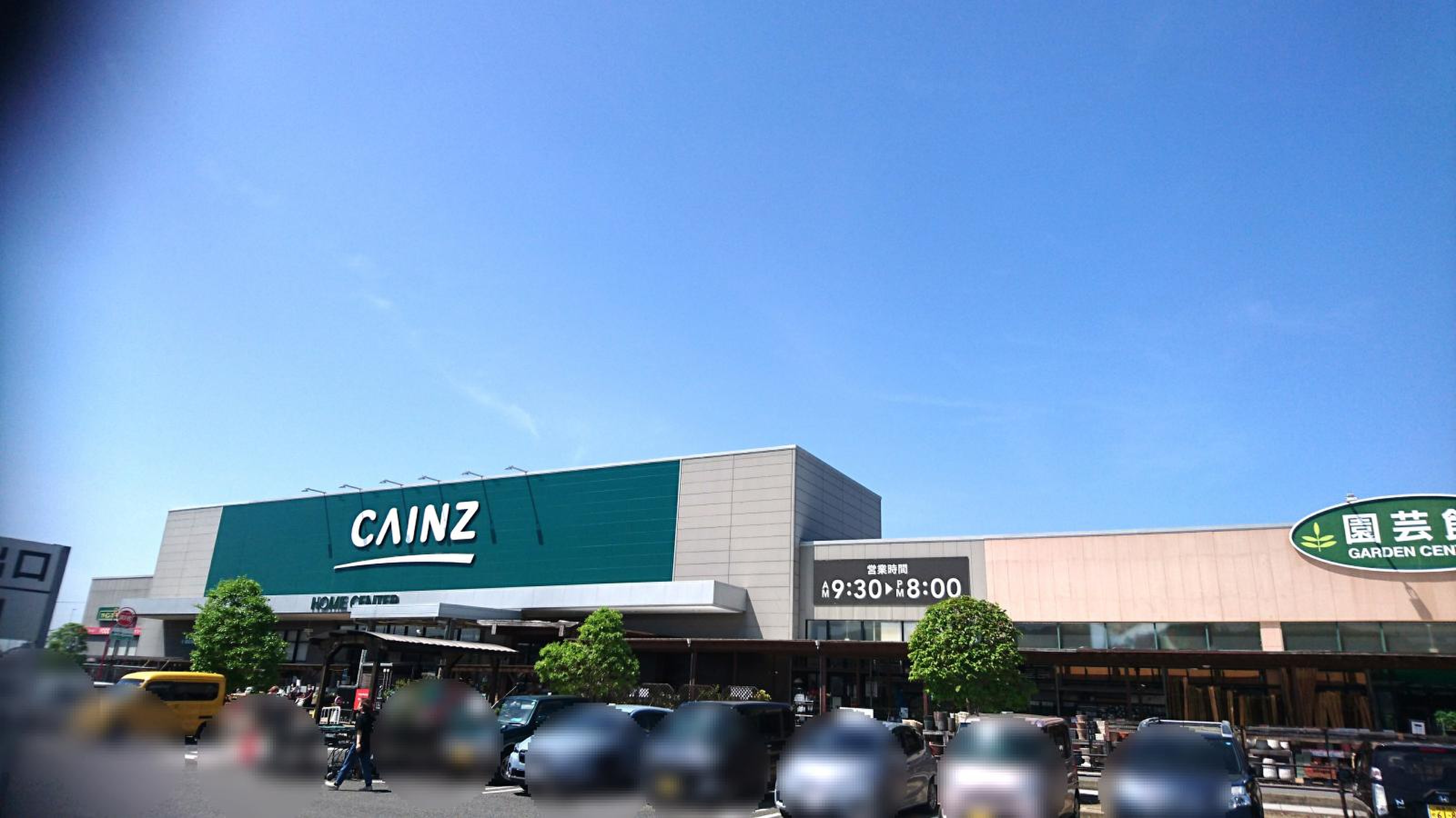 カインズ 可児 店