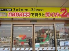 セブンイレブン　可児坂戸店