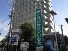 くれたけインいわた