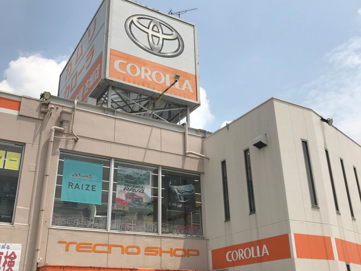 トヨタカローラ名古屋古城店