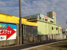 タチヤ平針店