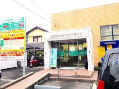 広島信用金庫安芸中野支店