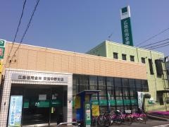 広島信用金庫安芸中野支店