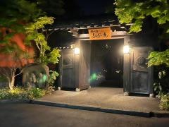 徳の宿ふぶ庵