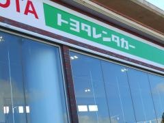トヨタレンタリース沖縄宮古島店