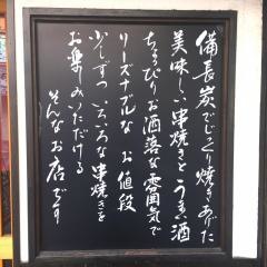 鳥こまち