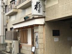柳寿司