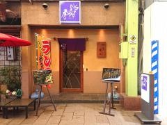 宇を徳季づな