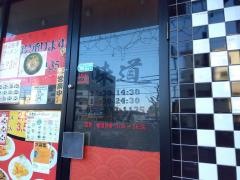 味道