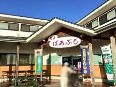 レストランぱあぷる
