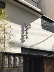 芋と串むぎとろ