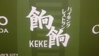 餉餉横浜ランドマークタワー店