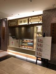 糖朝なんばダイニングメゾン店