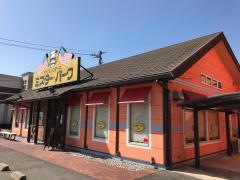 ミスターバーク岡山下中野店
