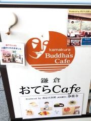鎌倉おてらＣａｆｅ