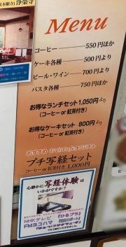鎌倉おてらＣａｆｅ