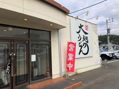 大地のうどん　福岡東店