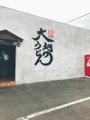 大地のうどん　福岡東店
