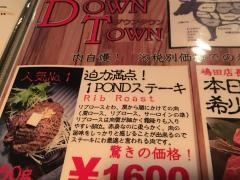 ダウンタウン
