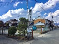 頼田内科医院