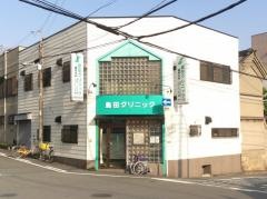 島田整形外科クリニック
