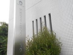 神田マタニティクリニック