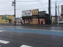 まいどおおきに食堂　函館万代食堂