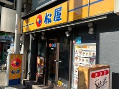 松屋　平塚店